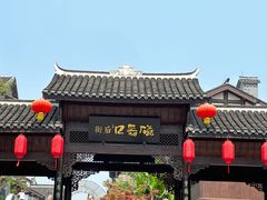 -磁器口古镇