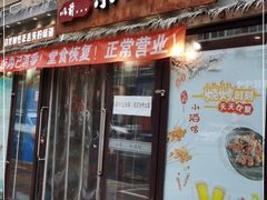门面-以前的小酒馆(中山广场店)