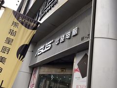 -新尚数码广场(淮海东路店)