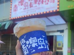 -南澳岛打卡果汁冰公司