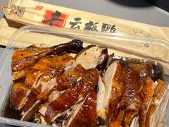 -章云板鸭(总店)