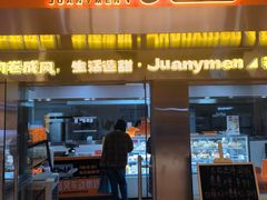 -卷们·现制生日蛋糕·蓝风车动物奶油(金源店)