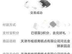 -芦庄子桂顺斋(狮子林大街店)