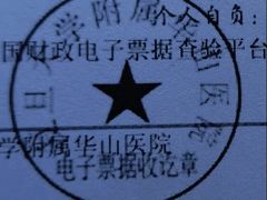 -复旦大学附属华山医院(总院)