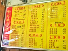 -赵氏汤圆(东关街店)