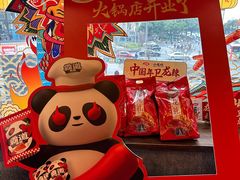 -小龙坎火锅(全球总店)