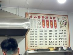 -状元楼(东大街店)