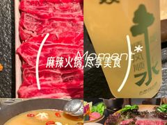 -大龙燚·旷野鲜火锅(广州首店)