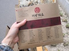 -阿甘锅盔(中关村食宝街店)