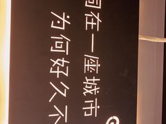 -成都失恋馆