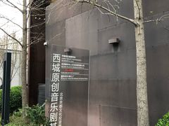 -新华1949文化金融创新产业园-停车场