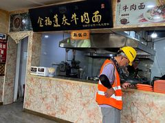 -赵金福蓬灰牛肉面·清真(金城关总店)