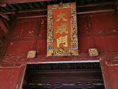 -建水文庙