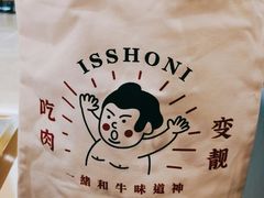 -一绪に寿喜烧(虹悦城店)