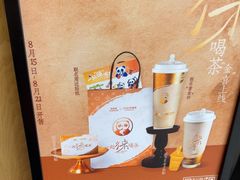 -茶百道(惠新东街店)