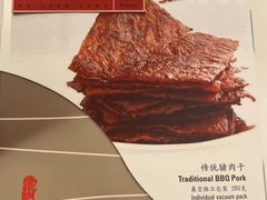 -美珍香(樟宜机场1号航站楼店)