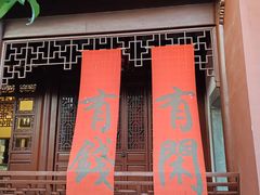 -钱王祠