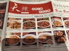 -天辣(金桥啦啦宝都店)