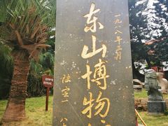 -东山风动石景区