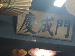 -潍坊宴·大管家(文化路店)