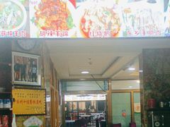 -马旭土鸡焖花卷·真域顺西域美食(天马大道店)
