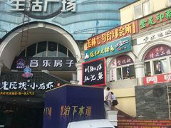 -玉林生活广场