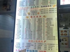 -一心糖水(侨港风情街店)