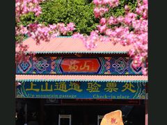 -东莞观音山旅游风景区