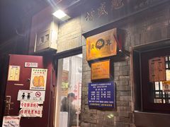 -增盛魁小吃店