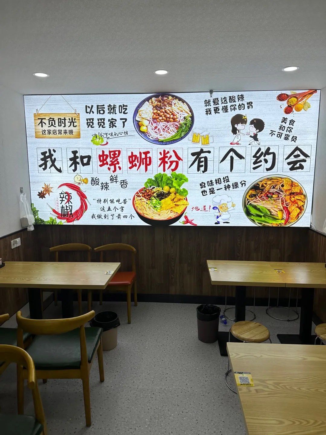 学府一号新开的一家螺蛳粉店