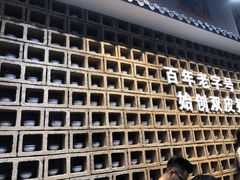 -民信老铺(华盖路店)