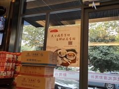 门面-勤德兴(湖滨路店)