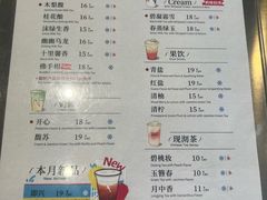 -唐沫茶兮(首山店)