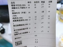 -沁屋面包店(人民东路店)