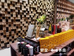 -苏州樊登书店·咖啡