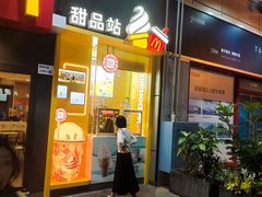 -麦当劳(花园城中心店)