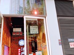 门面-炉小二铜锅牛蛙•川湘菜(三里屯店)