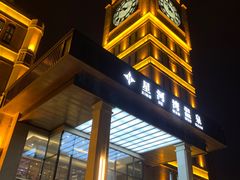 -星河湾温泉洗浴酒店