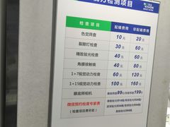 -宝岛眼镜(武汉南湖店)