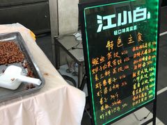 -渔民船说·北塘海鲜·天津菜·海肠捞饭(北塘古镇店)