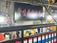 -渝味黄姐火锅(黄泥村店)