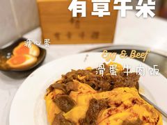 -有章牛杂(石厦店)