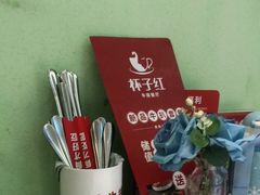 -杯子红牛排(创意产业园店)
