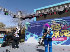 -南戴河国际娱乐中心