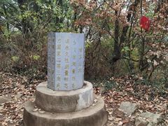 -喻家山