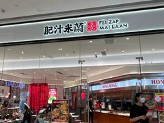 -青岛万象城