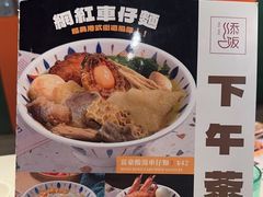 -添饭茶餐厅(天悦龙庭店)