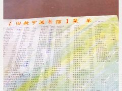 -旧款宁波饭店(华敏世纪广场店)