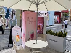 -莓超疯(浦西万达店)