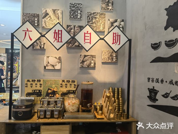 成都你六姐·牛肉冒菜(上海环宇荟店)图片